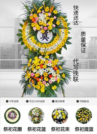 浙江省湖州安吉县溪龙乡花圈代送